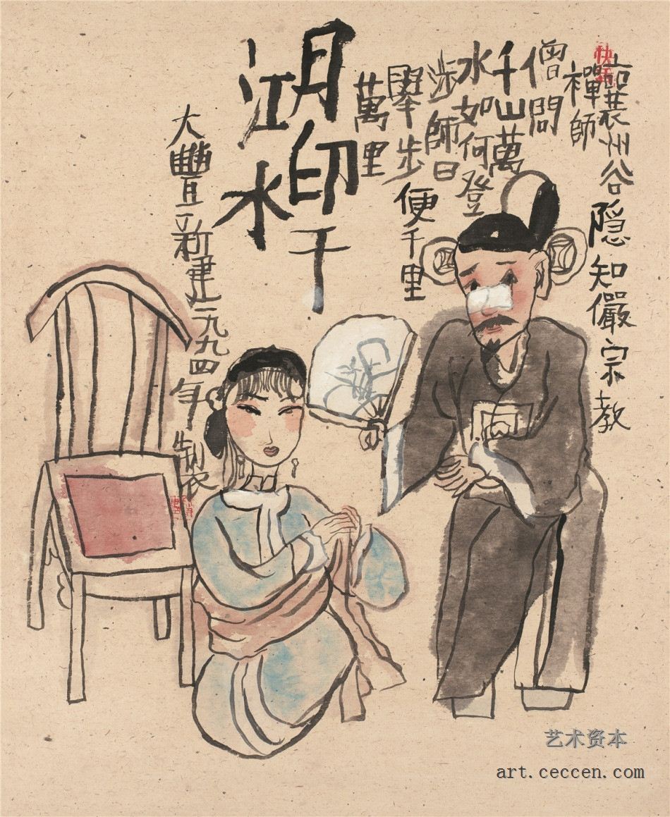 朱新建 月印千江水 设色纸本 镜心 66×53cm